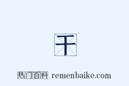 烏干達是什么意思的图片